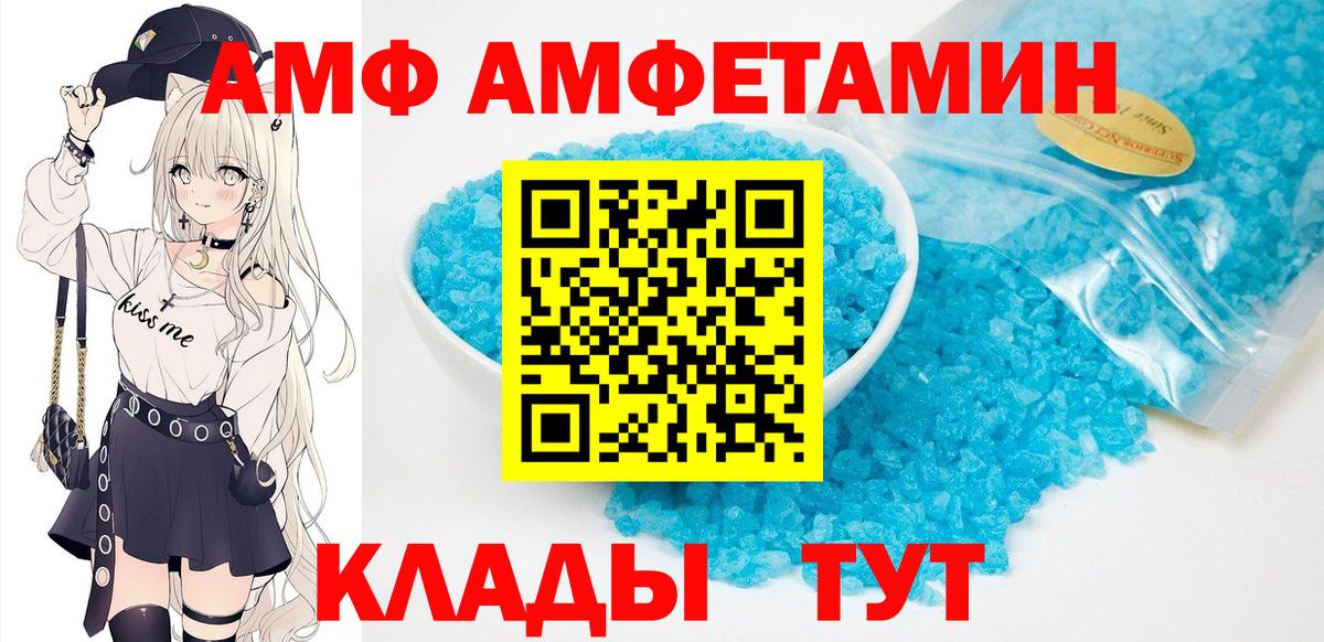 Амфетамин Premium  Вход с VPN  Амфетамин  Елец 