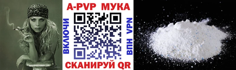 А ПВП кристаллы  что такое   Елец 