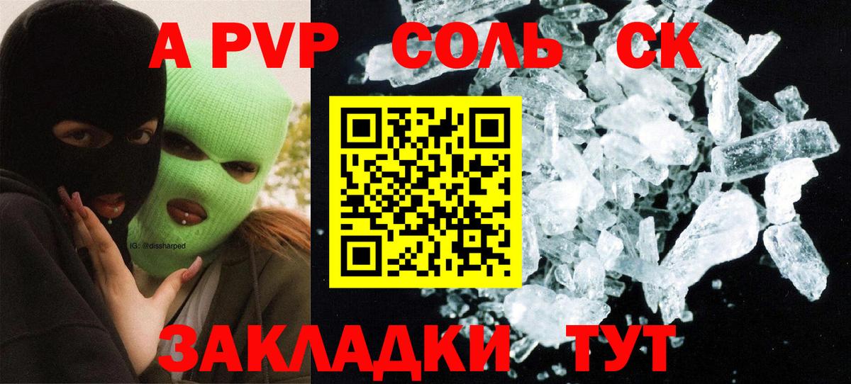 A-PVP крисы CK  Вход с VPN  Елец  A-PVP СК  купить наркотики сайты  Альфа ПВП мука  Alfa_PVP 