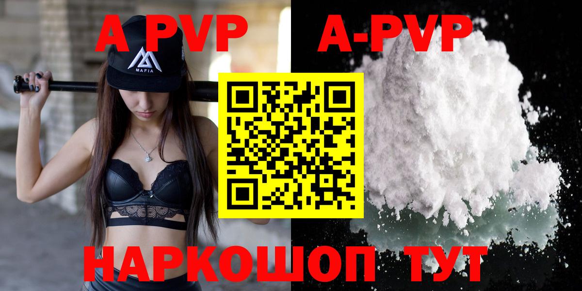 Альфа ПВП VHQ Елец