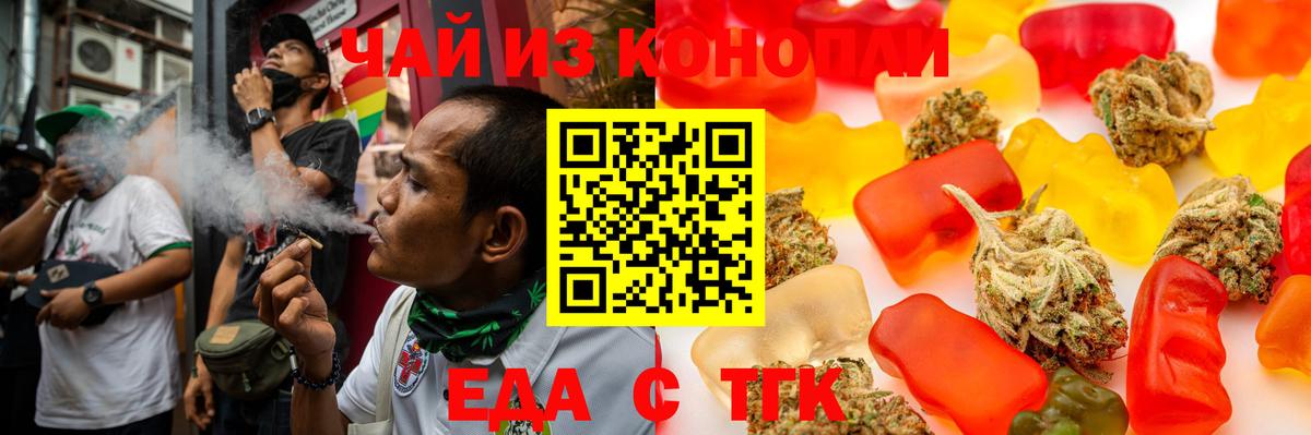 Елец  Печенье с ТГК марихуана  Вход с VPN 
