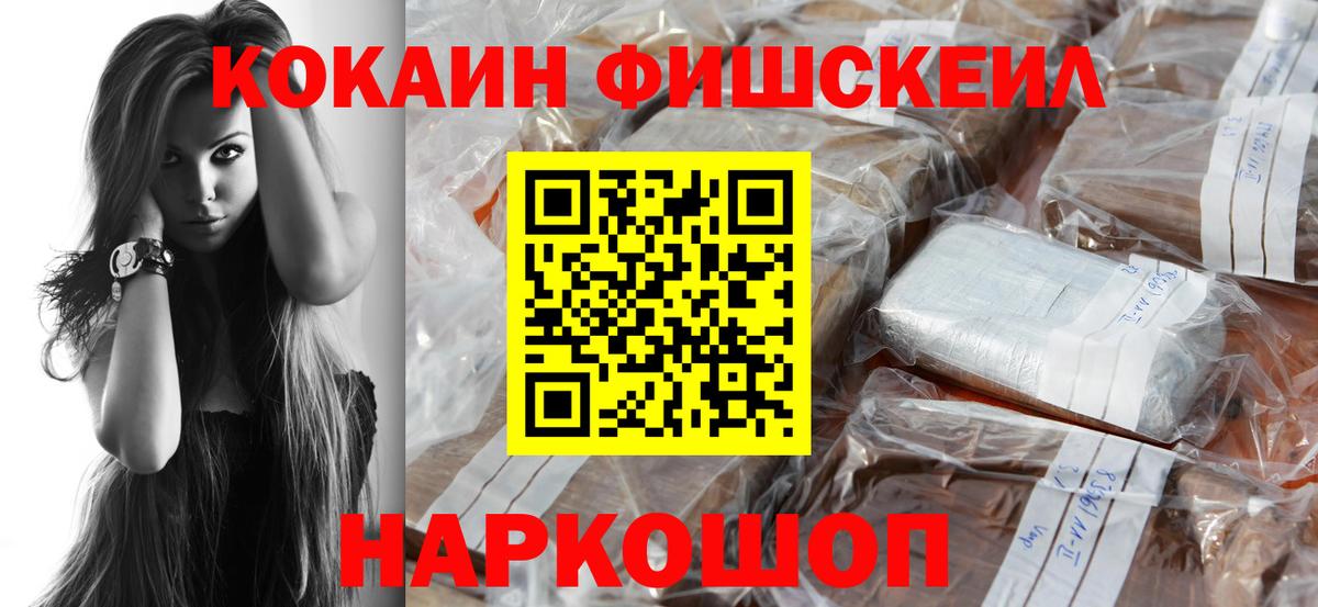 Кокаин 97%  Кокаин 99%  Вход с VPN  КОКАИН  Елец 