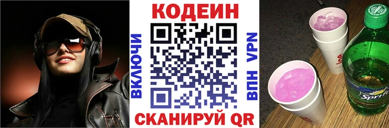 KRAKEN tor  Елец  Кодеин Purple Drank 