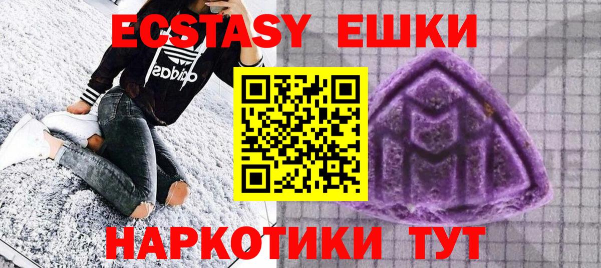 Экстази  Экстази DUBAI  Елец  Вход с VPN  Ecstasy 280мг 