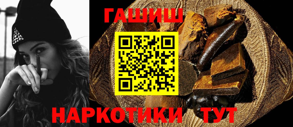 ГАШ убойный  Вход с VPN  ГАШИШ хэш  где купить   Елец 