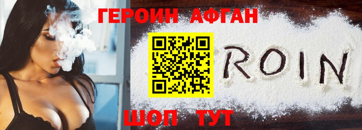 Елец  Героин хмурый  Вход с VPN 