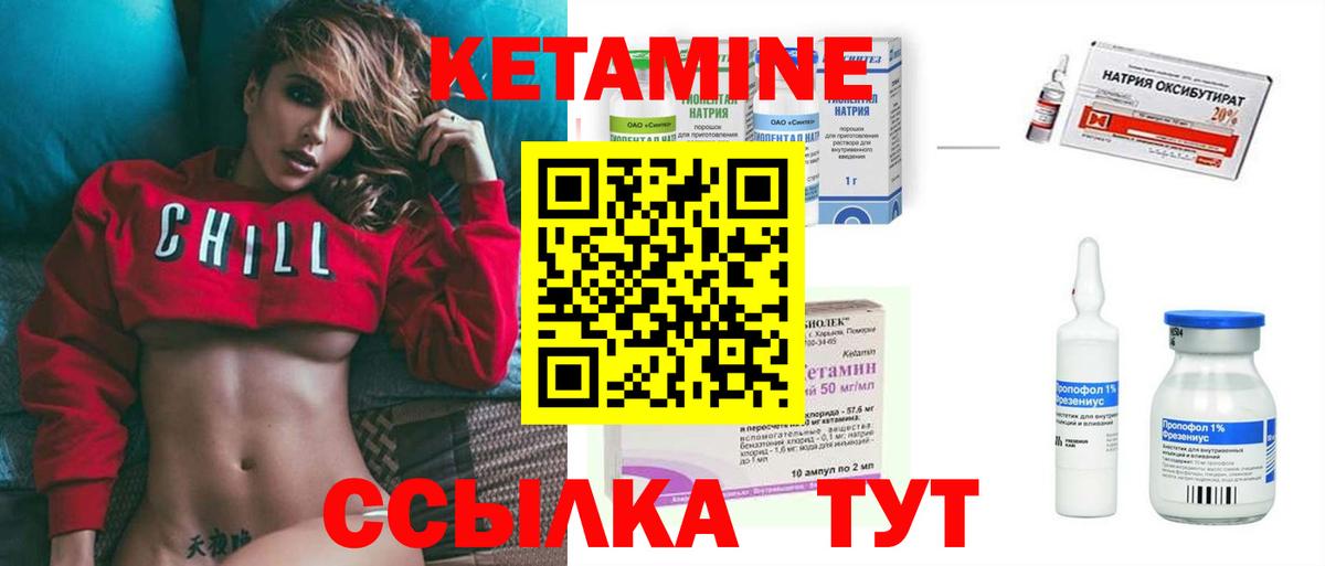 Кетамин VHQ  КЕТАМИН VHQ  Елец  Вход с VPN 