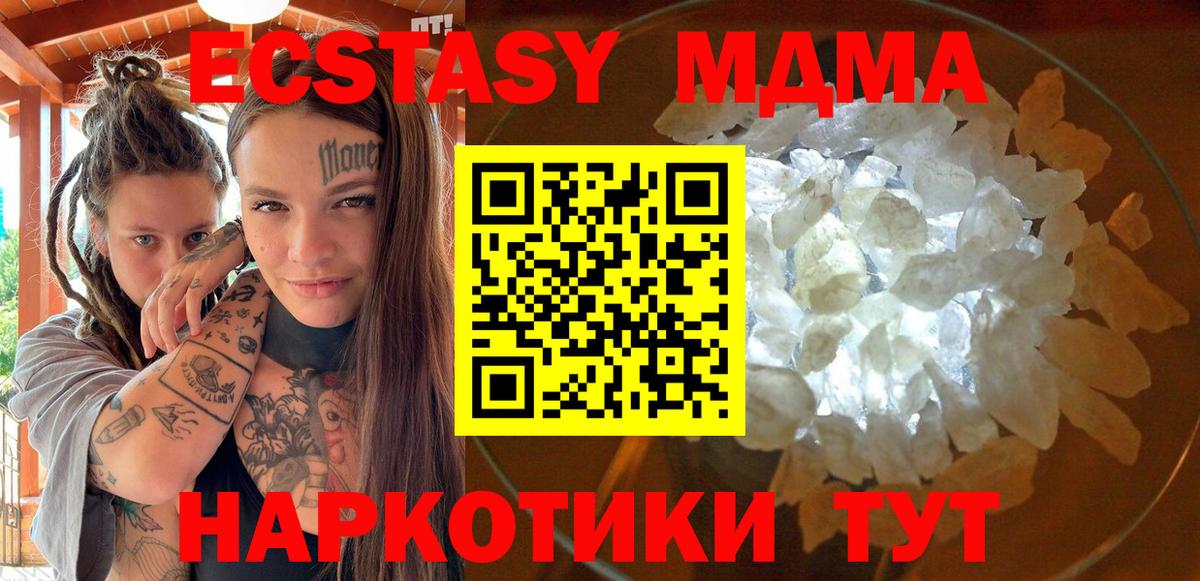 МДМА  Вход с VPN  Елец  MDMA Molly 