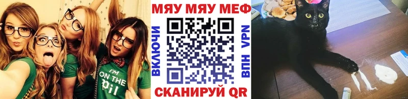 Мефедрон мяу мяу  Елец 