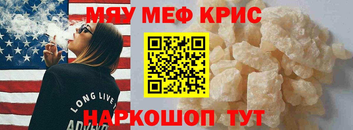 Мефедрон мука Елец