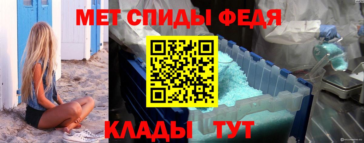 Метамфетамин Methamphetamine Елец