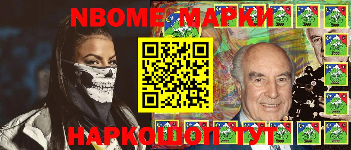 Марки NBOMe 1,5мг  Вход с VPN  сколько стоит  Елец 