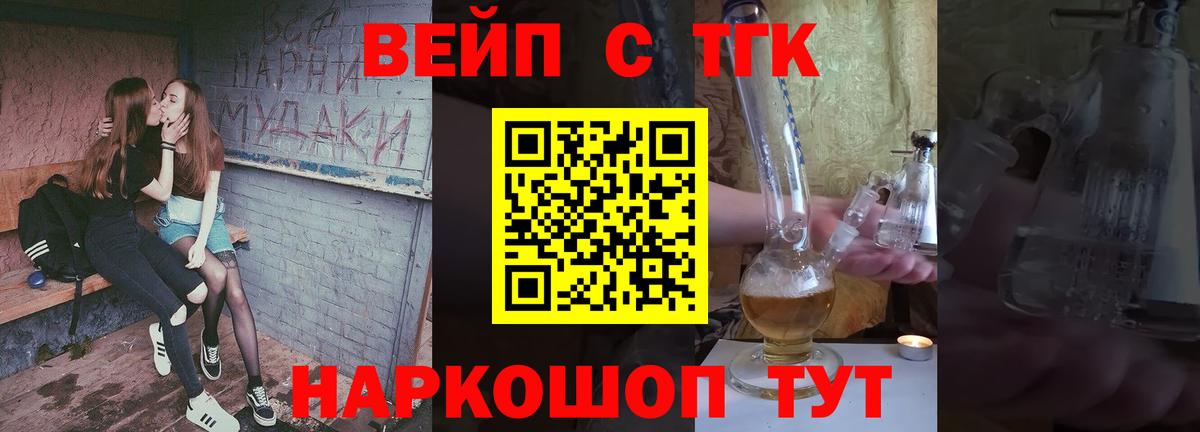 ТГК гашишное масло Елец