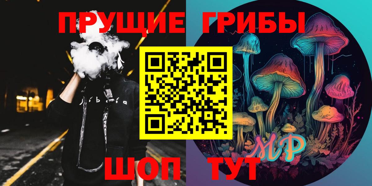 Псилоцибиновые грибы мицелий  Вход с VPN  Елец 
